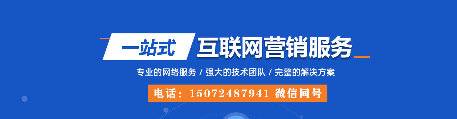 武清谷歌sem