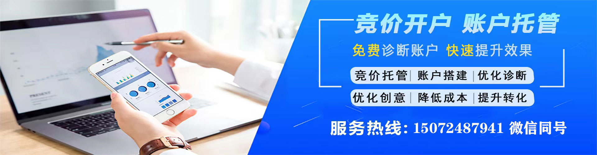 武清sem运营
